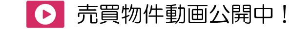 長崎の不動産　(有)東和不動産